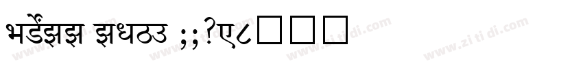 SHREE ENG7 0039字体转换